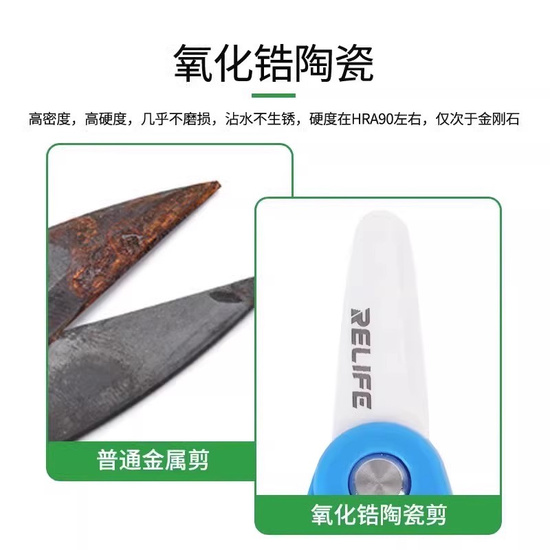 RELIFE RL-102A FORBICI CERAMICA ISOLANTE 