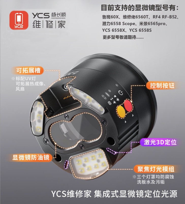 **Offerta! YCS 6558 Microscopio integrato Lampada polimerizzante ultravioletta Imaging termico espandibile +uv lampada