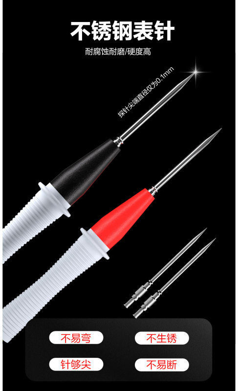 **特价! i2C 纯铜直插硅胶万用表表笔+不锈钢表针