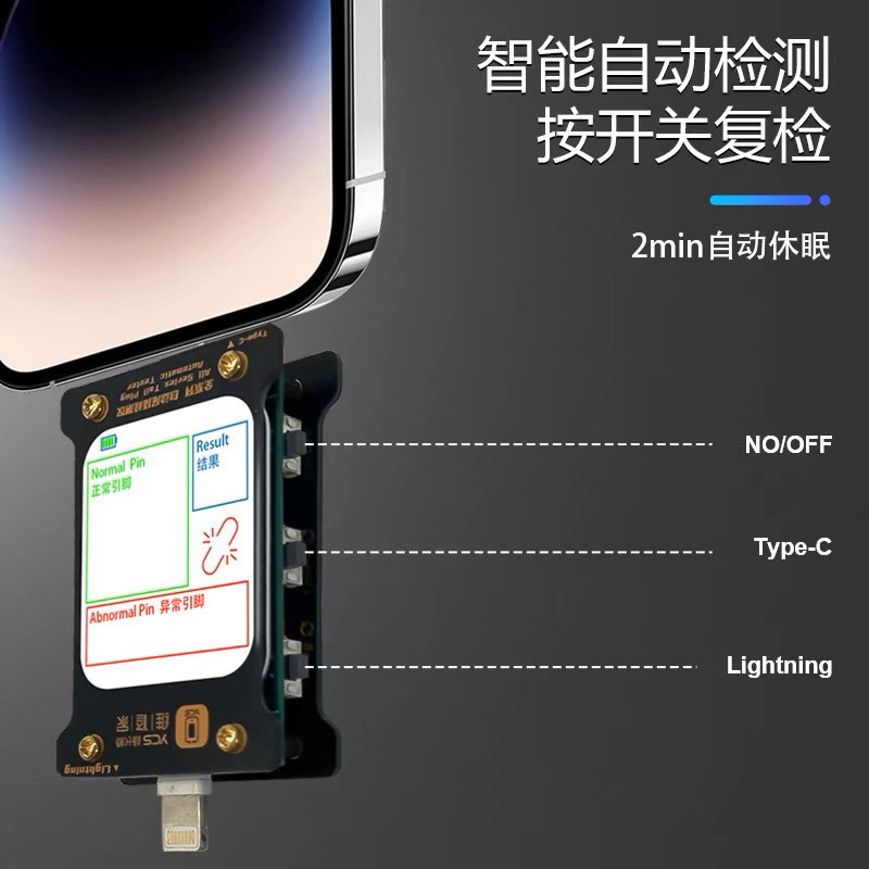 **特价! 维修家全系列自动尾插检测仪