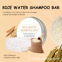 Rice Water Shampoo Bar