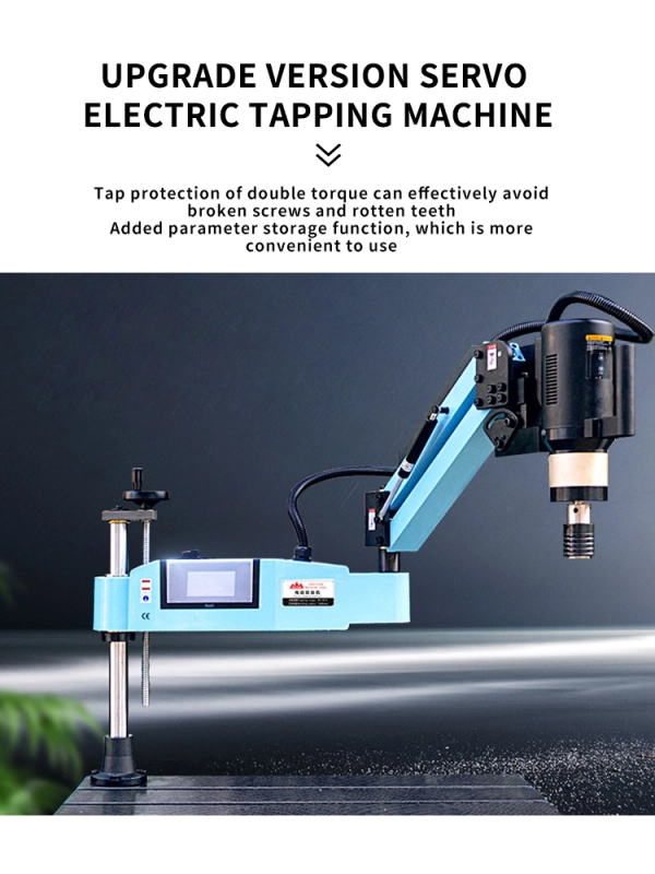 tapping machine，CNC tapping machine，Tapping machine universal cantilever type---M3-M16