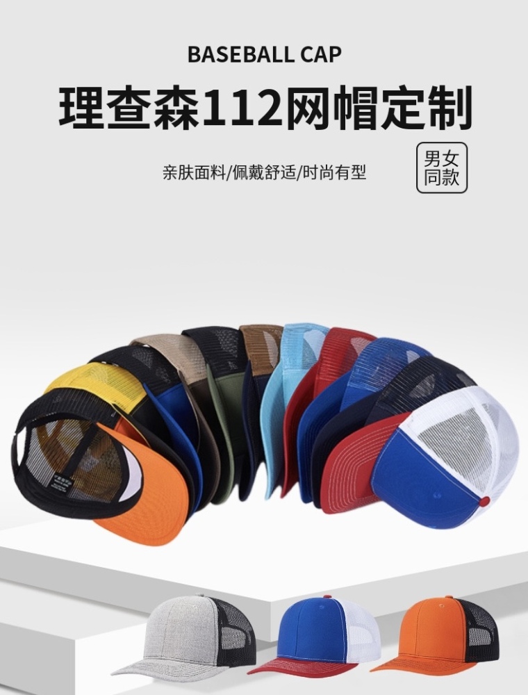 Alwin China RTS New Subliamtion Hat Colorful Cap Adjustable Design Patch Hats Hot Sale