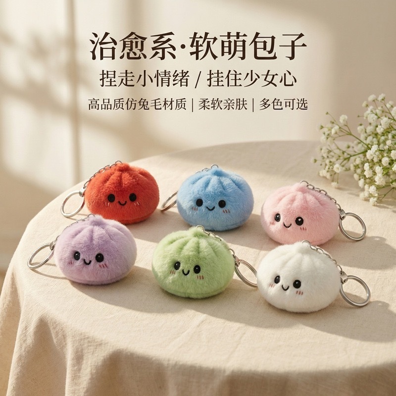 Alwin China RTS New Cute Downy Dumplings Dolls with Box Squishy Keychain Hot Sale