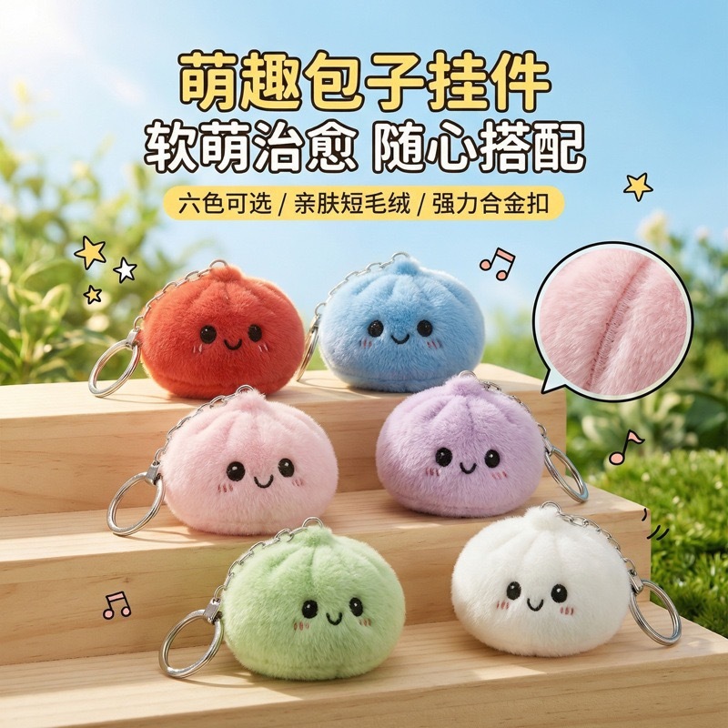 Alwin China RTS New Cute Downy Dumplings Dolls with Box Squishy Keychain Hot Sale