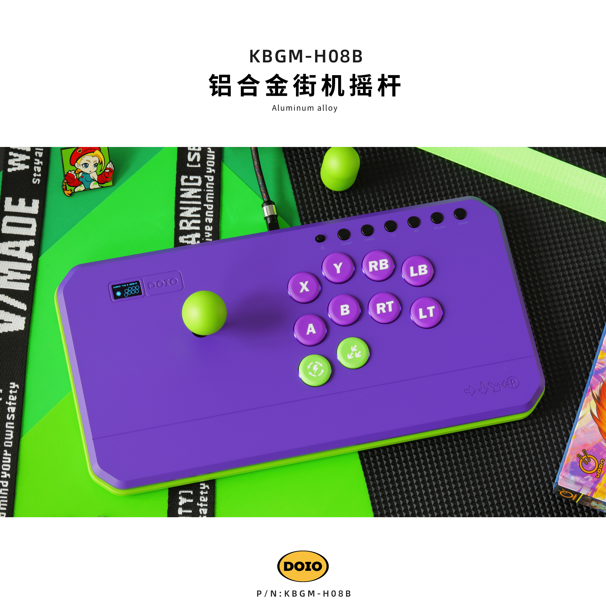 Aluminum alloy arcade joystick KBGM-H08B