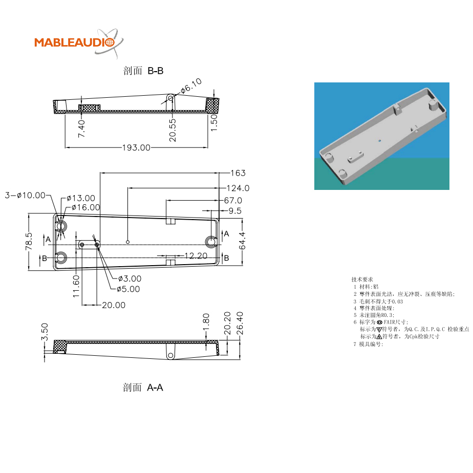 MAGQ0026 Pedal Alu enclosure