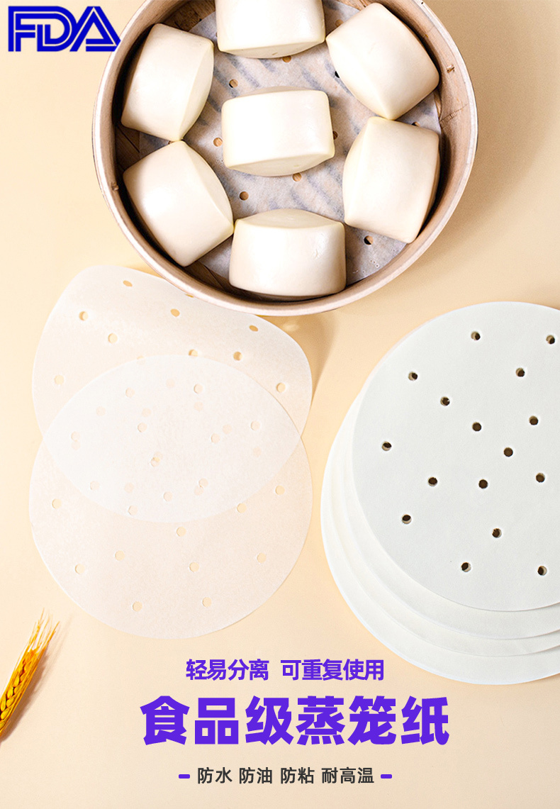 蒸笼纸