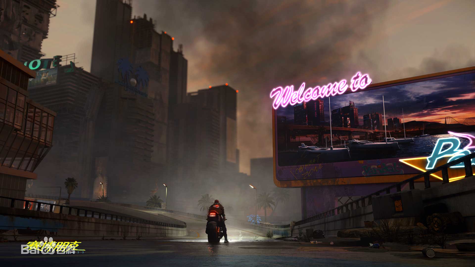 Cyberpunk 2077 