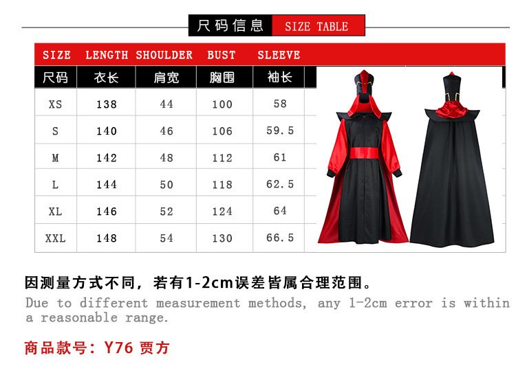 Aladdin Jafar Men's Costume Halloween Cosplay Outfit Takerlama
