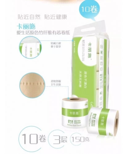 CEA071 CARICH Bamboo Tissues (Center Hole) 卡丽施竹纤维有芯卷纸 140G x 10 ROLLS