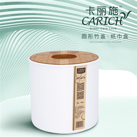 CBC030 CARICH Round Bamboo Cover Tissue Box 卡丽施圆形竹盖纸巾盒
