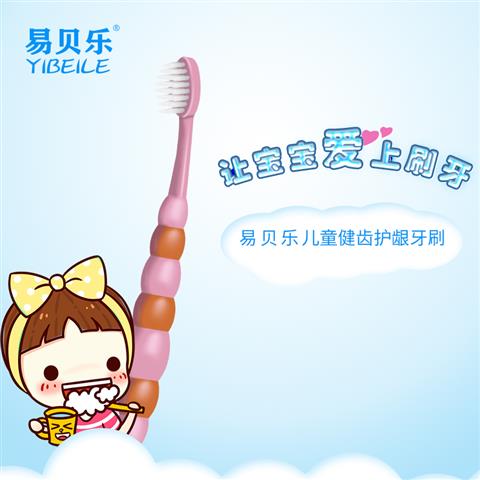 EAA003 YIBEILE Children Toothbrush  儿童健齿护龈(毛毛虫)牙刷(2-6)