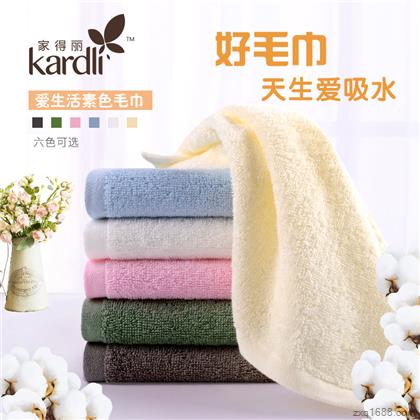 KAC087 KARDLI Natural Towel 家得丽素色毛巾 34CMX70CM