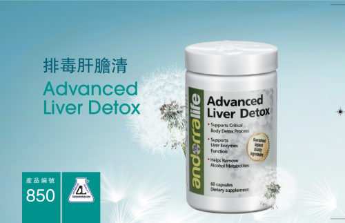 W850 Advanced Liver Detox 排毒肝胆清 60 CAPSULES exp: 09/2025