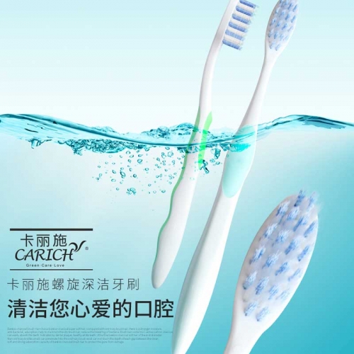 CCC031 CARICH String Cleansing Toothbrush DOUBLE-HARD 适齿深洁牙刷 2PCS
