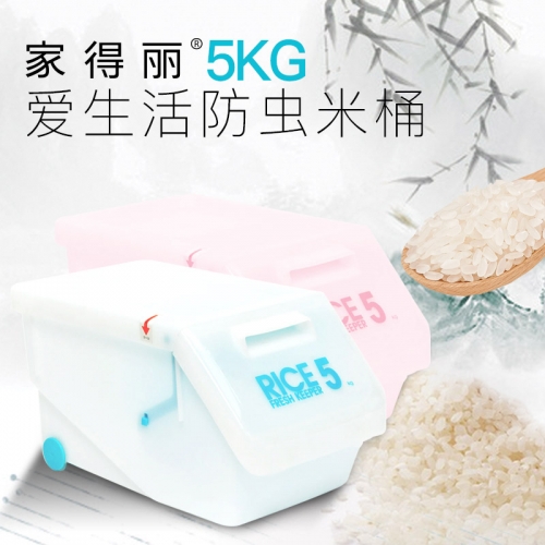 KAR047 KARDLI Insect-Proof Rice Bucket 家得丽爱生活防虫米桶5KG