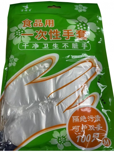 WNR0010 Food Grade Disposable Gloves 食品用一次性手套 100PCS