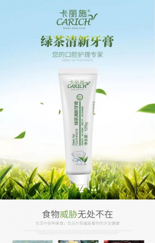 CCA013 CARICH Green Tea Toothpaste 卡丽施绿茶清新牙膏  120G