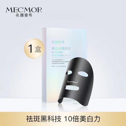 MER008 MECMOR Whitening and Blemish Fading Mask 美白淡斑面膜