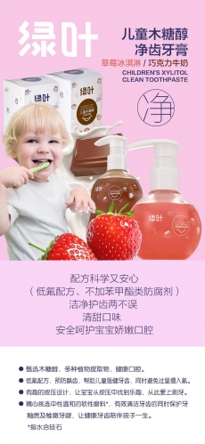 EAA019 YIBEILE  Children's Xylitol Toothpaste  (Strawberry Flavor) 易贝乐儿童木糖醇净齿牙膏（草莓冰淇淋香型）170G
