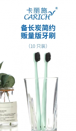 CCC029 CARICH Bamboo Charcoal Toothbrush 卡丽施备长炭简约贩量版牙刷 10PCS