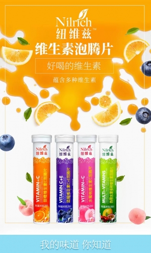 NAZ475  NILRICH Multi Vitamin C Effervescent Tablets 纽维兹优信维生素C泡腾片 (甜橙味) 80G(4g*20pcs)