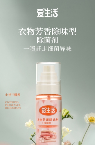 ASF034 ILIFE Clothing Fragrance  Deodorant 爱生活衣物芳香除味剂 100ML