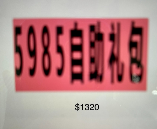 GREENLEAF  VIP/AGENT GIFT PACK (5985自助礼包)-$1320