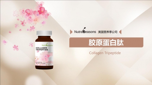 NS401 NUTRASEASONS Collagen Tripeptide 胶元蛋白肽 60 Capsules Exp: 04/2025
