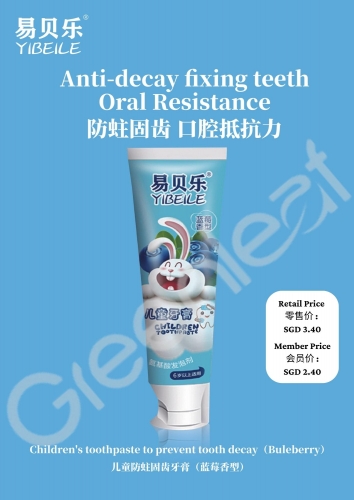 EAA015 YIBEILE Children Toothpaste (Blueberry Flavor) 易贝乐儿童防蛀固齿牙膏 (蓝莓香型) 50G