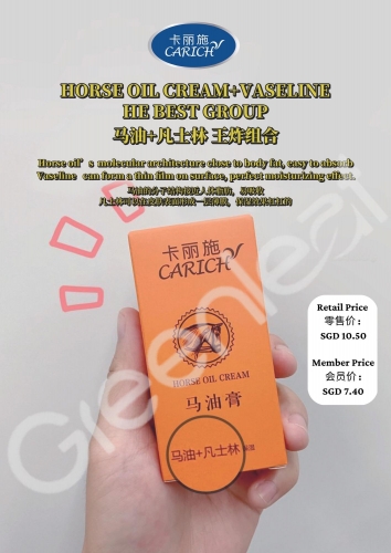 CBE027 CARICH Horse Oil Cream  卡丽施马油膏 14G