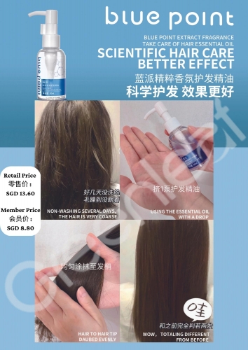LPA019 BLUE POINT Fragrance Hair Care Oil 蓝派精萃香氛护发精油 50ML