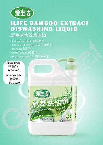 DAC024 ILIFE Bamboo Extract Dishwashing Liquid 爱生活竹萃洗洁精 1.1KG