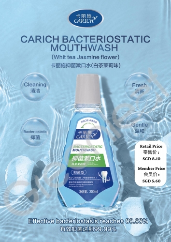 CCB024 CARICH Bacteriostatic Mouthwash  (White Tea Jasmine Flavor) 卡丽施抑菌漱口水 (白茶茉莉口味) 300ML