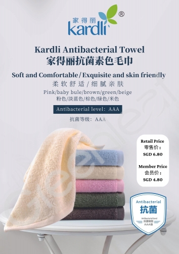 KAC550 KARDLI Antibacterial Plain Towel  家得丽【抗菌】素色毛巾 34CM x 70CM