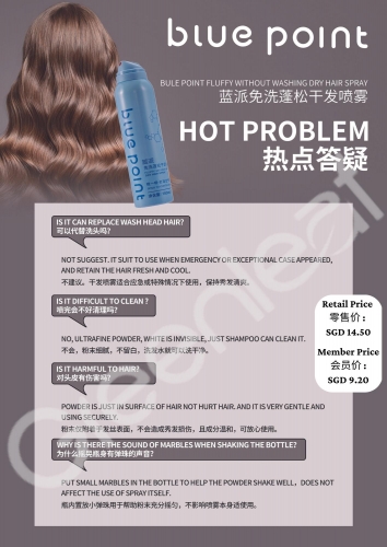 LPA025 ：BLUE POINT Fluffy Without Washing Dry Hair Spray 蓝派免洗蓬松干发喷雾 150ML