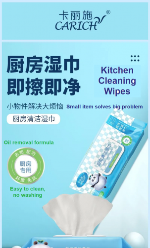 CEA076 CARICH KITCHEN CLEANING WIPES厨房清洁湿巾56pcs