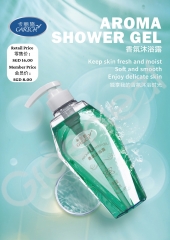 CBA052(CBA003) CARICH Aroma Shower Gel 卡丽施香氛沐浴露 500ML