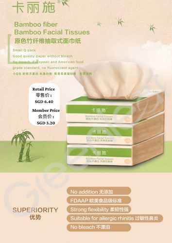 CBC007 CARICH Bamboo Fiber  Facial Tissue  Small Q  卡丽施竹纤维小Q面巾纸 6 PKTS
