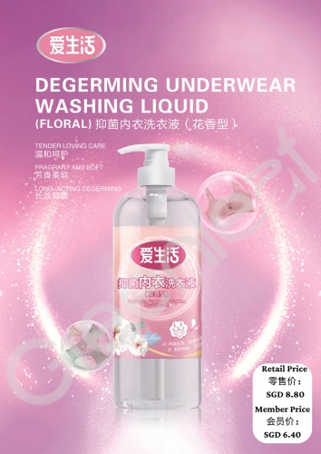 ASF019 ILIFE Degerming Underwear Washing Liquid (Flora) 爱生活抑菌内衣洗衣液 1KG