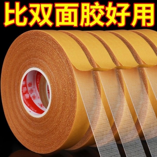 HH037 Thickened cloth-based double-sided tape 加厚布基双面胶带50M