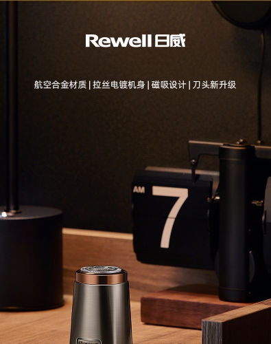 RSCXT2  REWELL  Mini Portable Shaver_Rechargeable 日威迷你便携式剃须刀_充电式