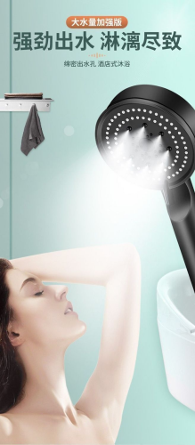 HH015 6-Speed Black Shower Head With Spray 带喷雾增压6档黑色花洒