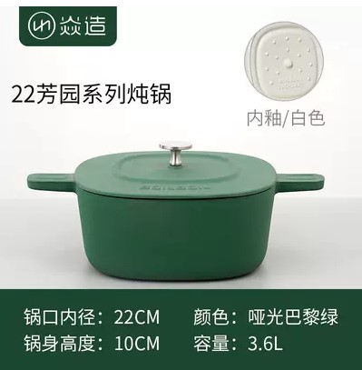 HH018 BOILBOIL Cast Iron Enamel Pot (Green) 焱造铸铁珐琅锅 22CM (青色）