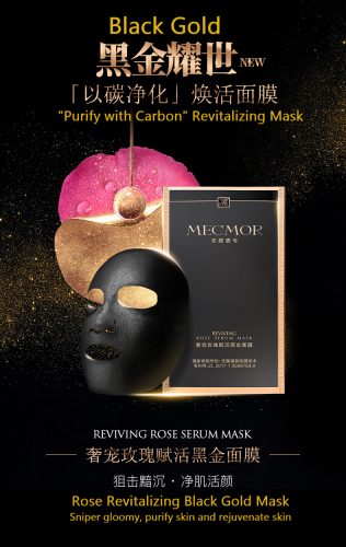 MER005 MECMOR Reviving Rose Serum Mask 宠玫瑰赋活黑金面膜