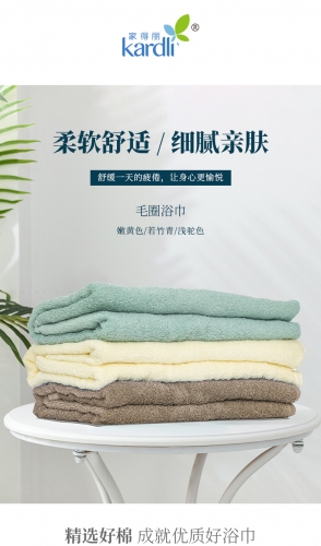 KAC732 KARDLI 100% Cotton Bath Towel (Yellow) 家得丽毛圈浴巾(嫩黄色) 700*1400MM