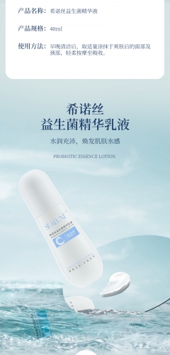 HBH Reve Tonic DIIS 220mL 〔新品未開封〕 SBJ056 SEALUXE Probiotic Essence Toner 希诺丝益生菌精华水160ml