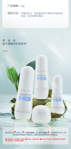 SBJ056 SEALUXE Probiotic Essence Toner 希诺丝益生菌精华水160ml