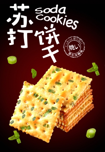KIEMEO Soda Cookies其妙苏打饼干- 香葱口味（3pack/Set）